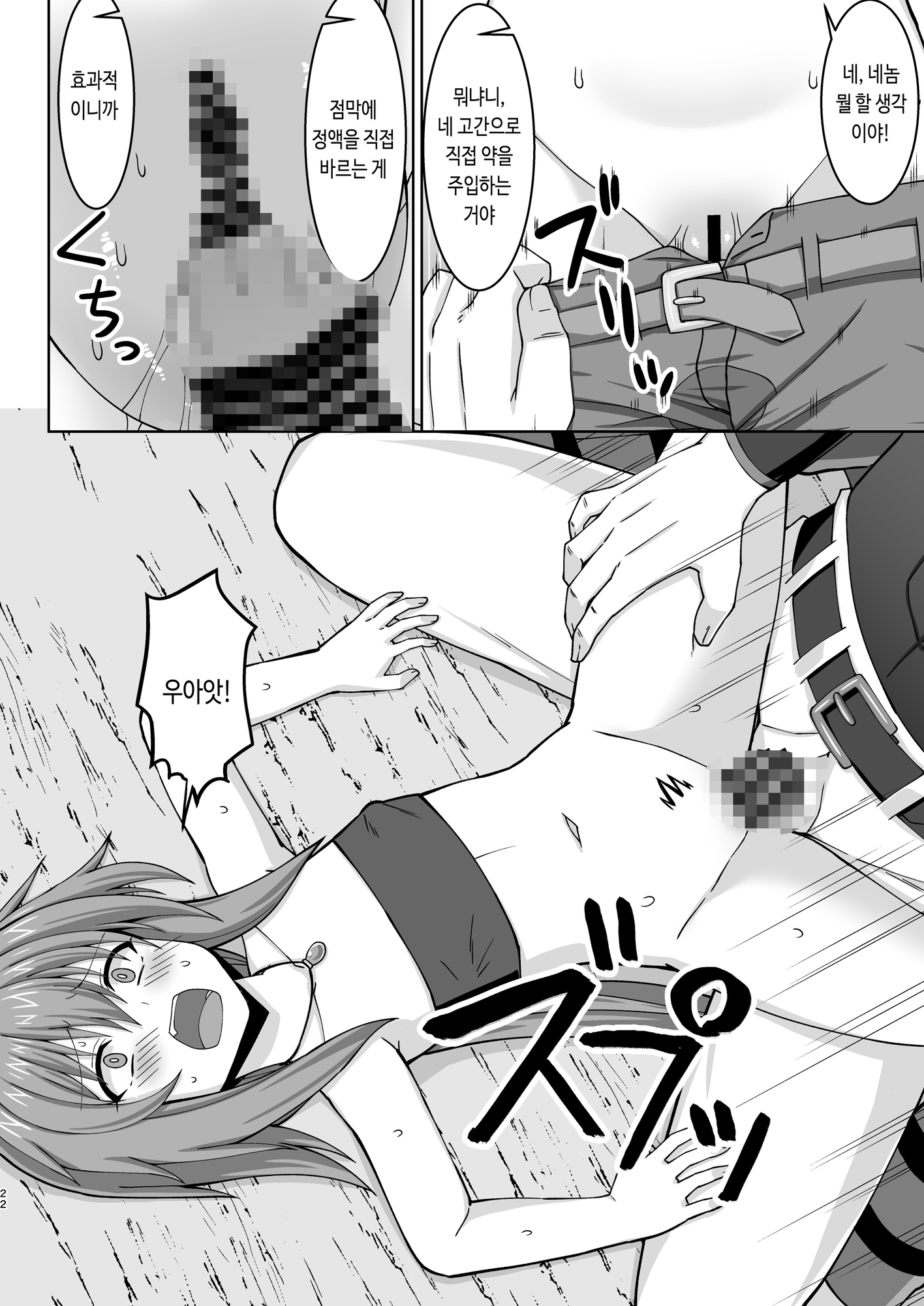 【韓国語版】幻想妊婦臨歓 悪いシーフ娘がお仕置きされてボテ腹売春娘に堕とされる本