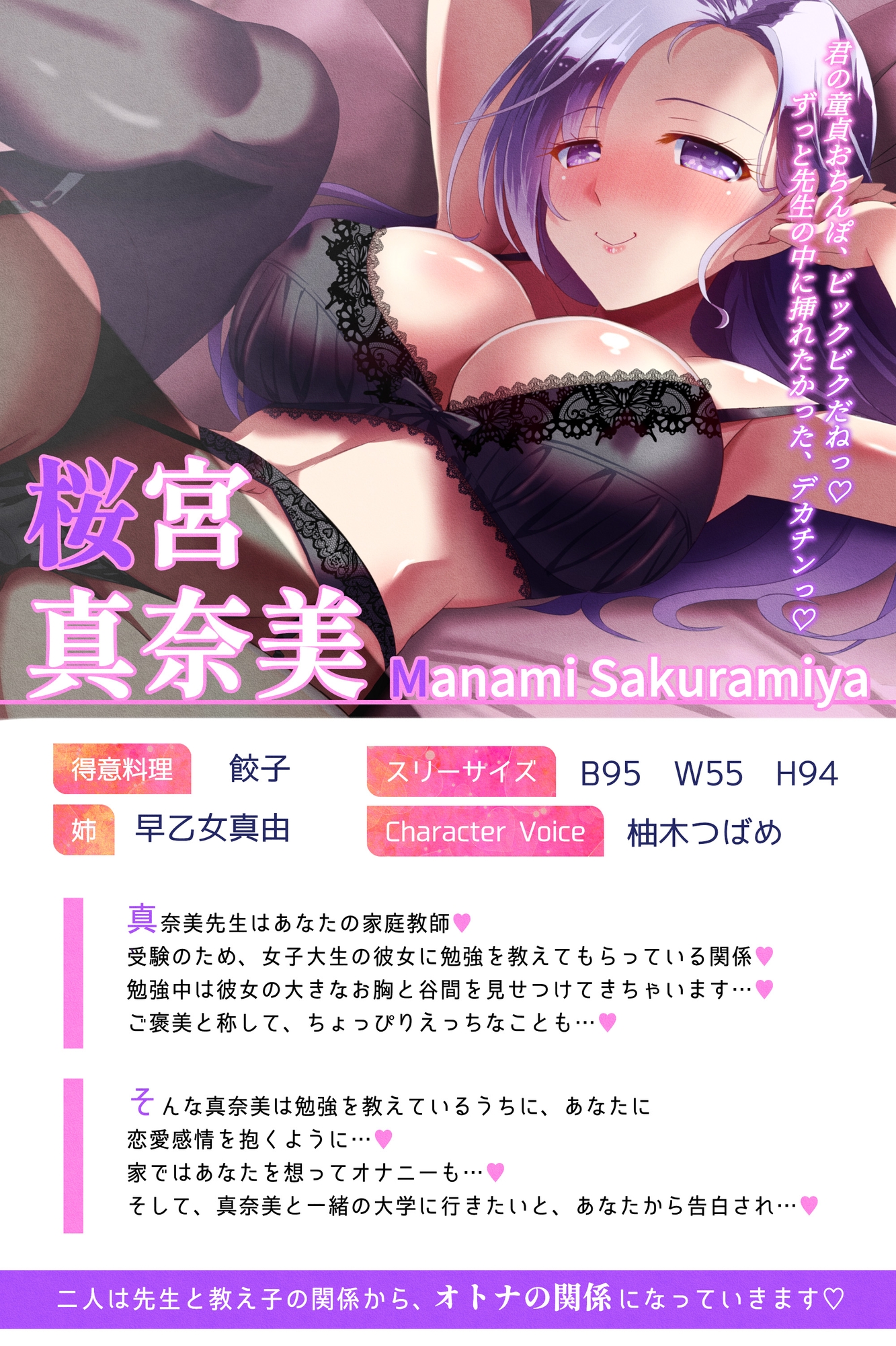 【純愛】JD家庭教師と童貞卒業してドスケベ子作り性活(キャンパスライフ)～あなたの子を妊娠しちゃう桜宮真奈美先生