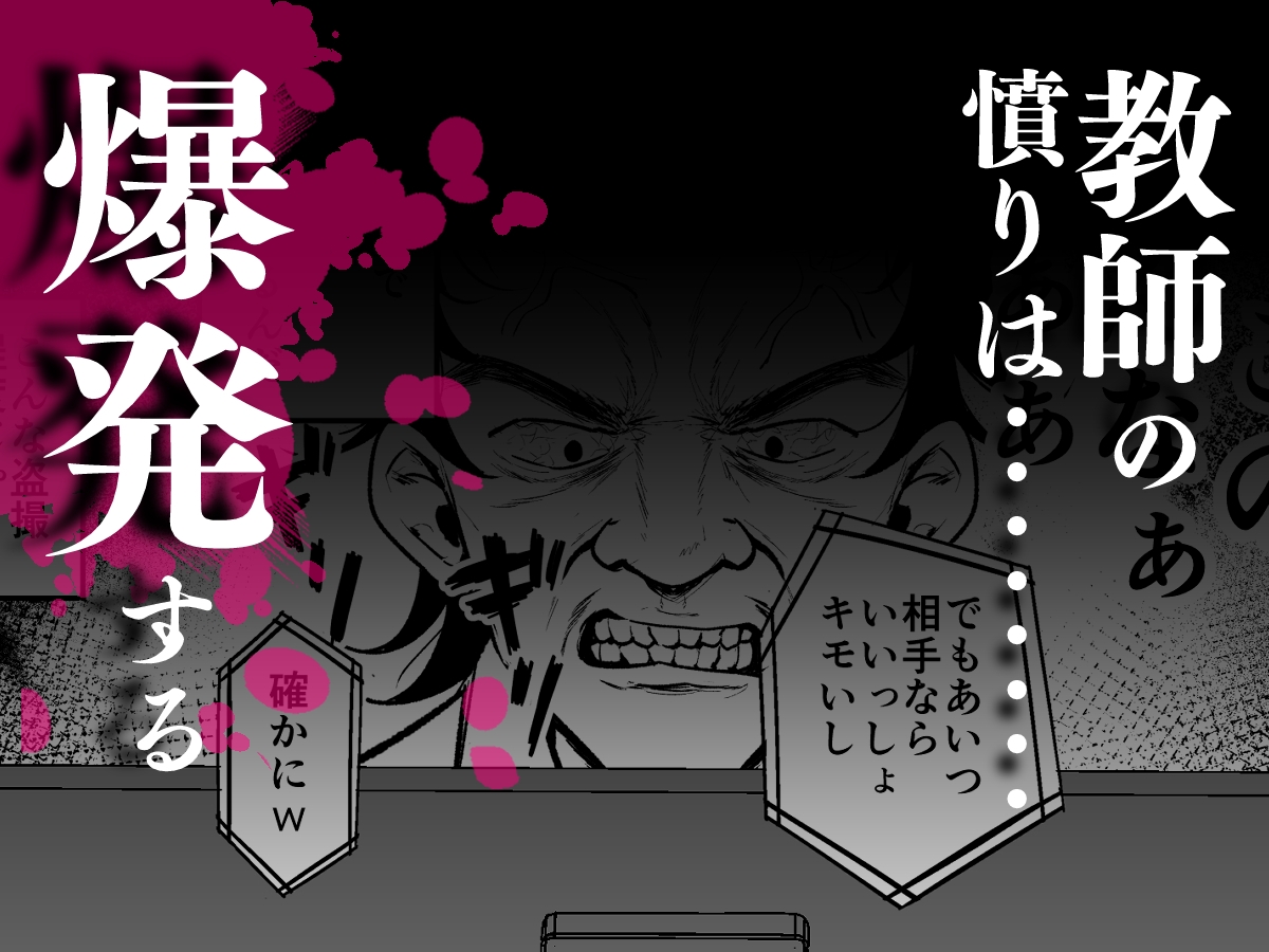 催○イヤホン -生意気女を常識改変-