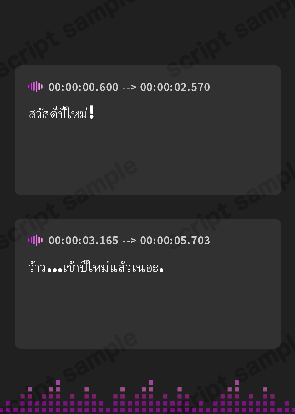 【タイ語版】【あおぎり高校】炎上防止！ボイスセット