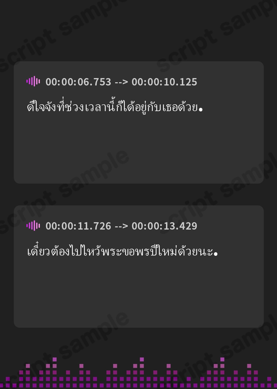 【タイ語版】【あおぎり高校】炎上防止！ボイスセット