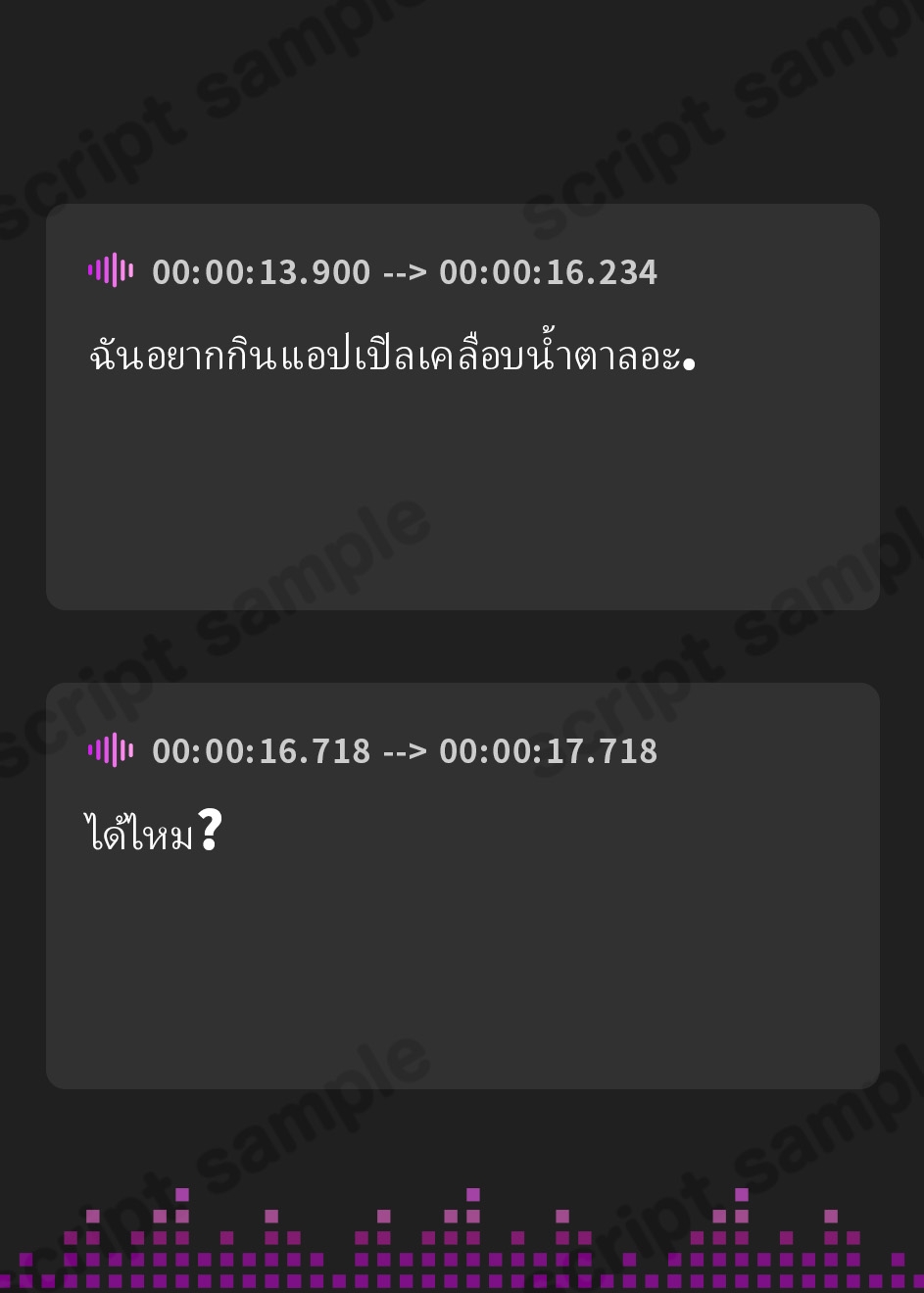 【タイ語版】【あおぎり高校】炎上防止！ボイスセット