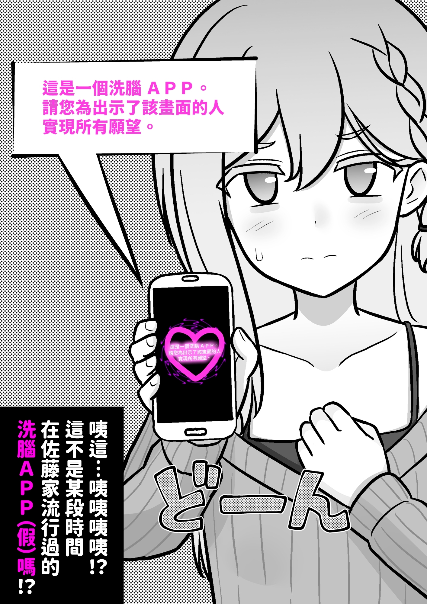 【繁体中文版】男女比1:39の平行世界は思いのほか異常(Fantia2025年10月〜12月まとめ)