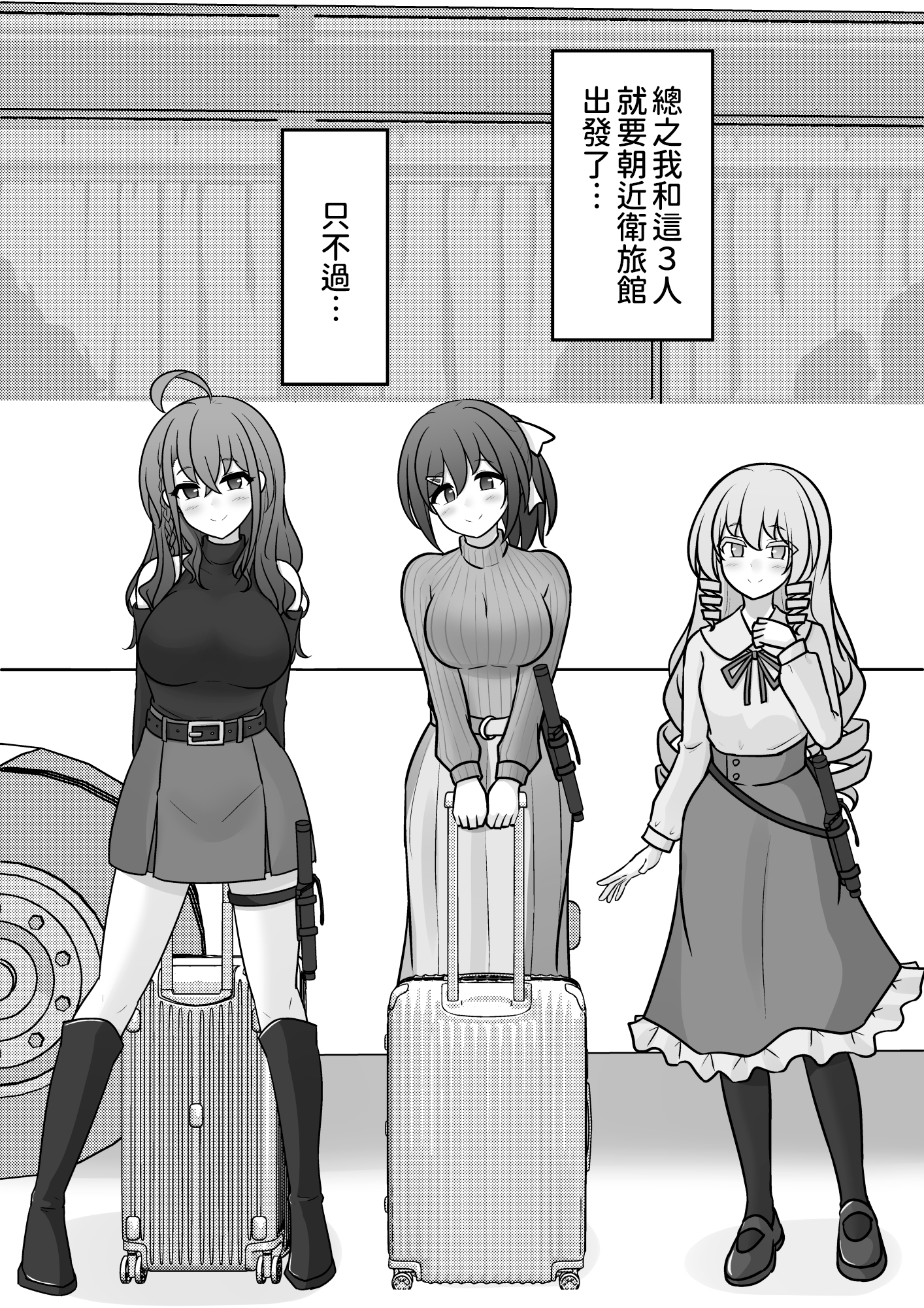 【繁体中文版】男女比1:39の平行世界は思いのほか異常(Fantia2025年10月〜12月まとめ)