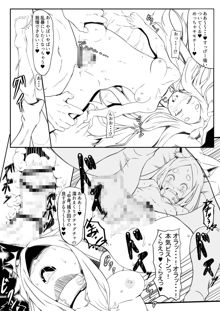 自由に感情操作できる生肉オナホを買ったのでさっそく使ってみる話