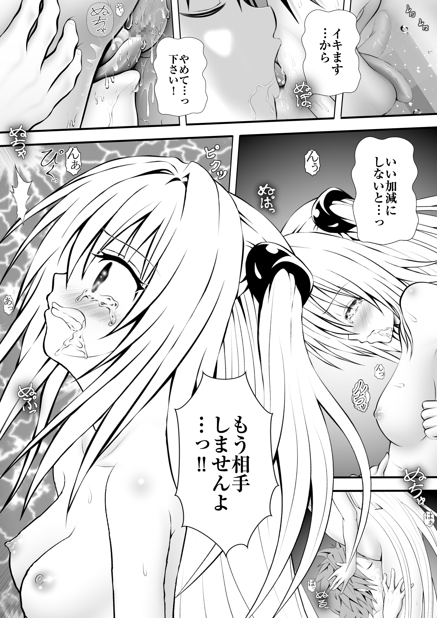 あらぶる〜殺し屋の早朝セックス〜