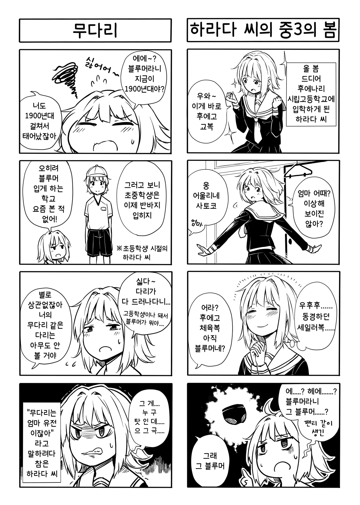 【韓国語版】全記録版 5組の原田さん 電子エディション