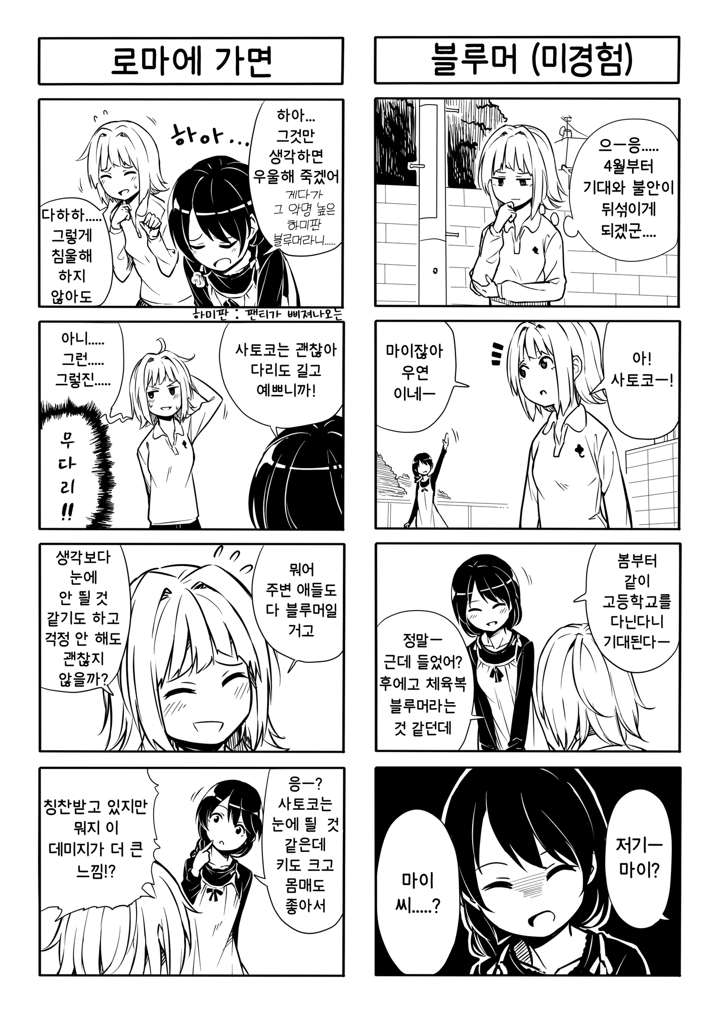 【韓国語版】全記録版 5組の原田さん 電子エディション