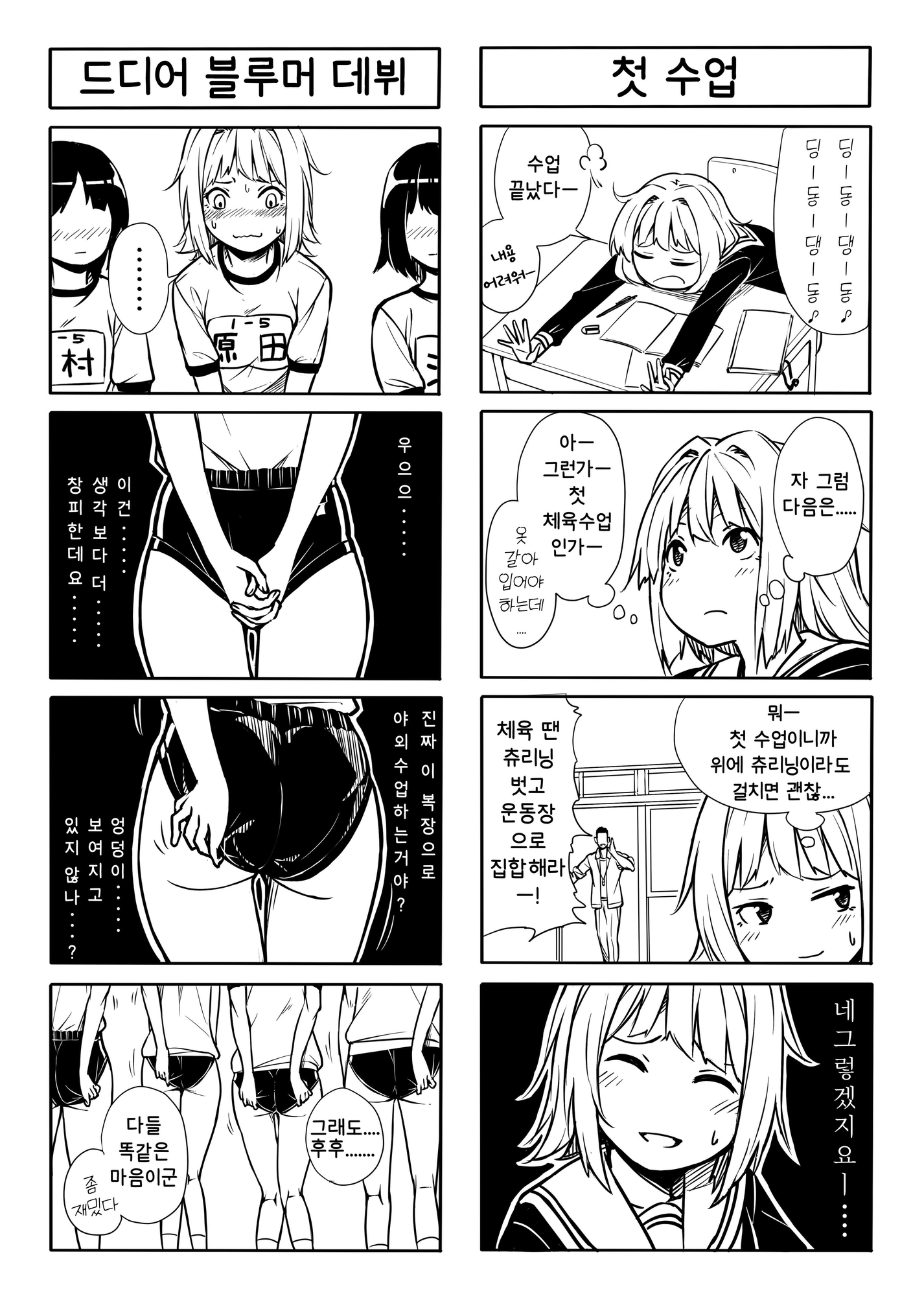 【韓国語版】全記録版 5組の原田さん 電子エディション