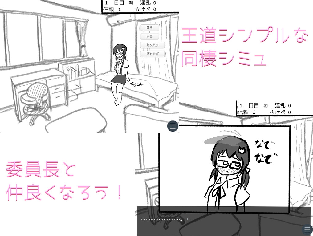 学級委員長とデカ乳ブルンブルン種付け性交実習14日間同棲シミュ