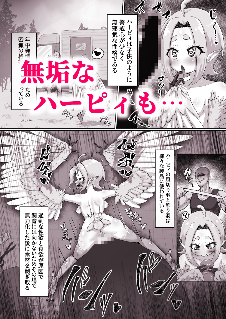 〖♡ ブザマ特化 ♡〗 魔族生態図鑑 -生き恥晒し報告録-