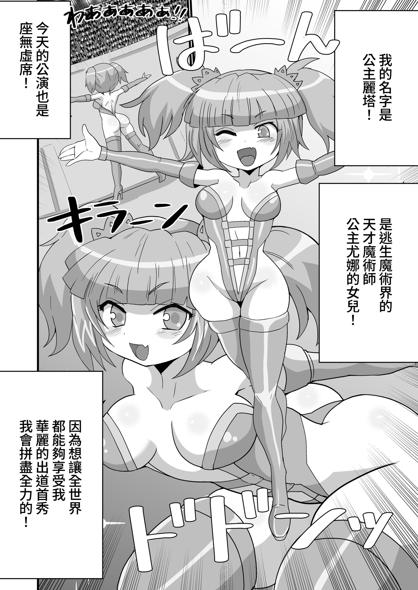 【繁体中文版】完全拘束脱出マジック！ユナママの特訓から生還できるのか！?その3