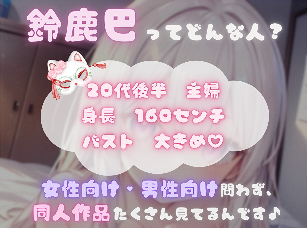 【限界まで抗え！】寸止め地獄を耐え抜きいざ頂点へ【鈴鹿巴】