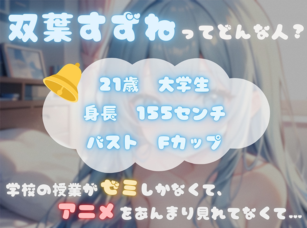 【今までの記録を塗り替えろ！】連続アクメ回数、更新しちゃいまShow！【双葉すずね】