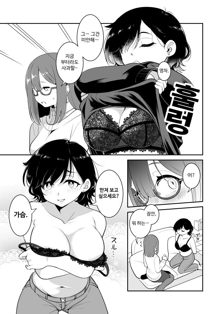 【韓国語版】触ってもいいですよ?