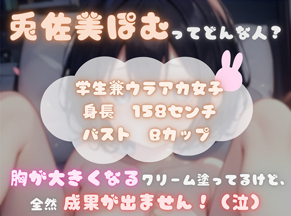 【ナンバーワンのよわよわ女は誰だ！?】雑魚まんこ選手権【兎佐美ぽむ】