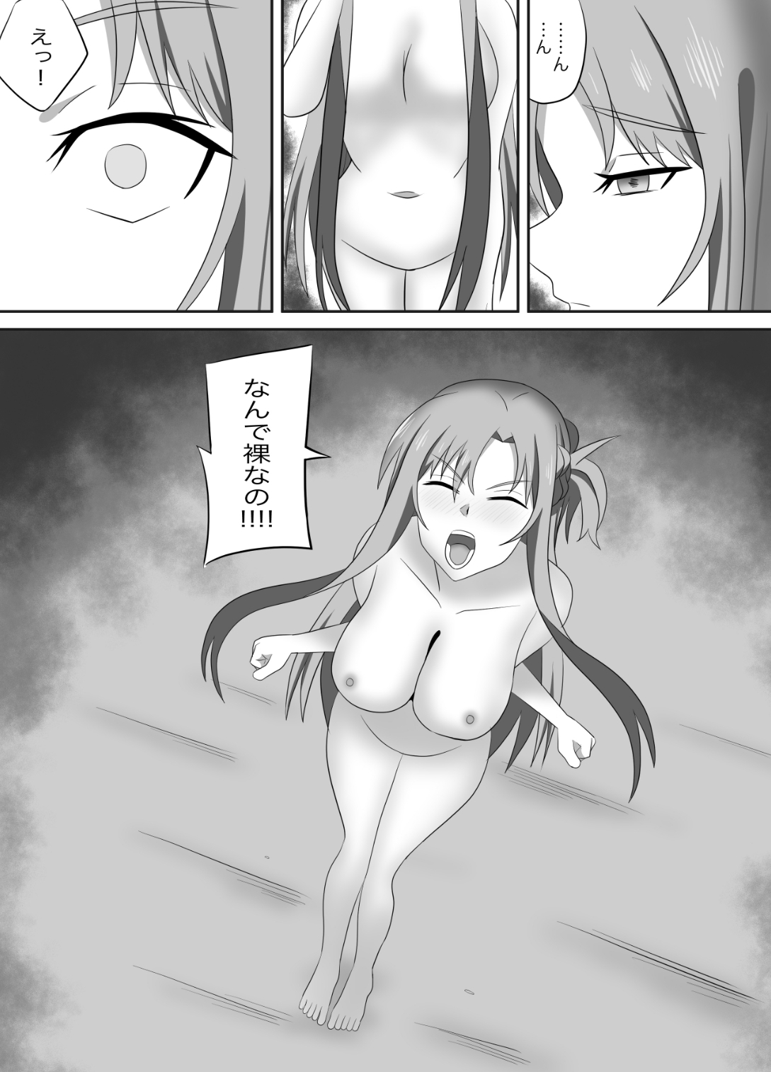 アスナさんがただただNTRされるお話 豪華CG集付き