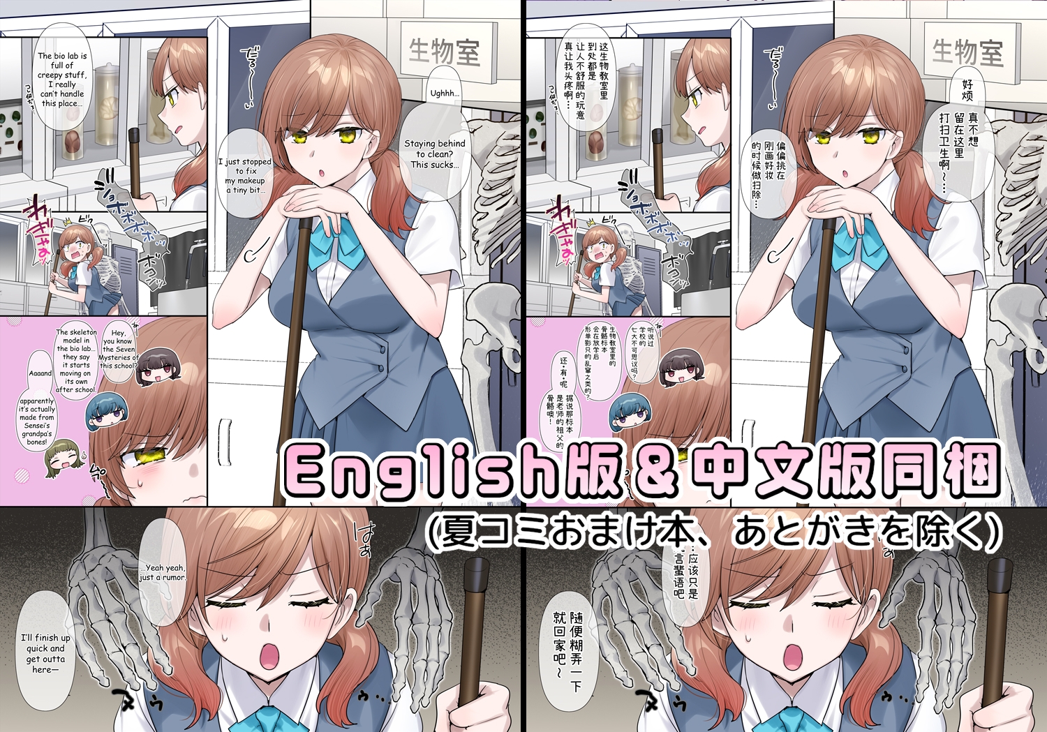 憑依、お好きですか?【支援サイトバックナンバー集】