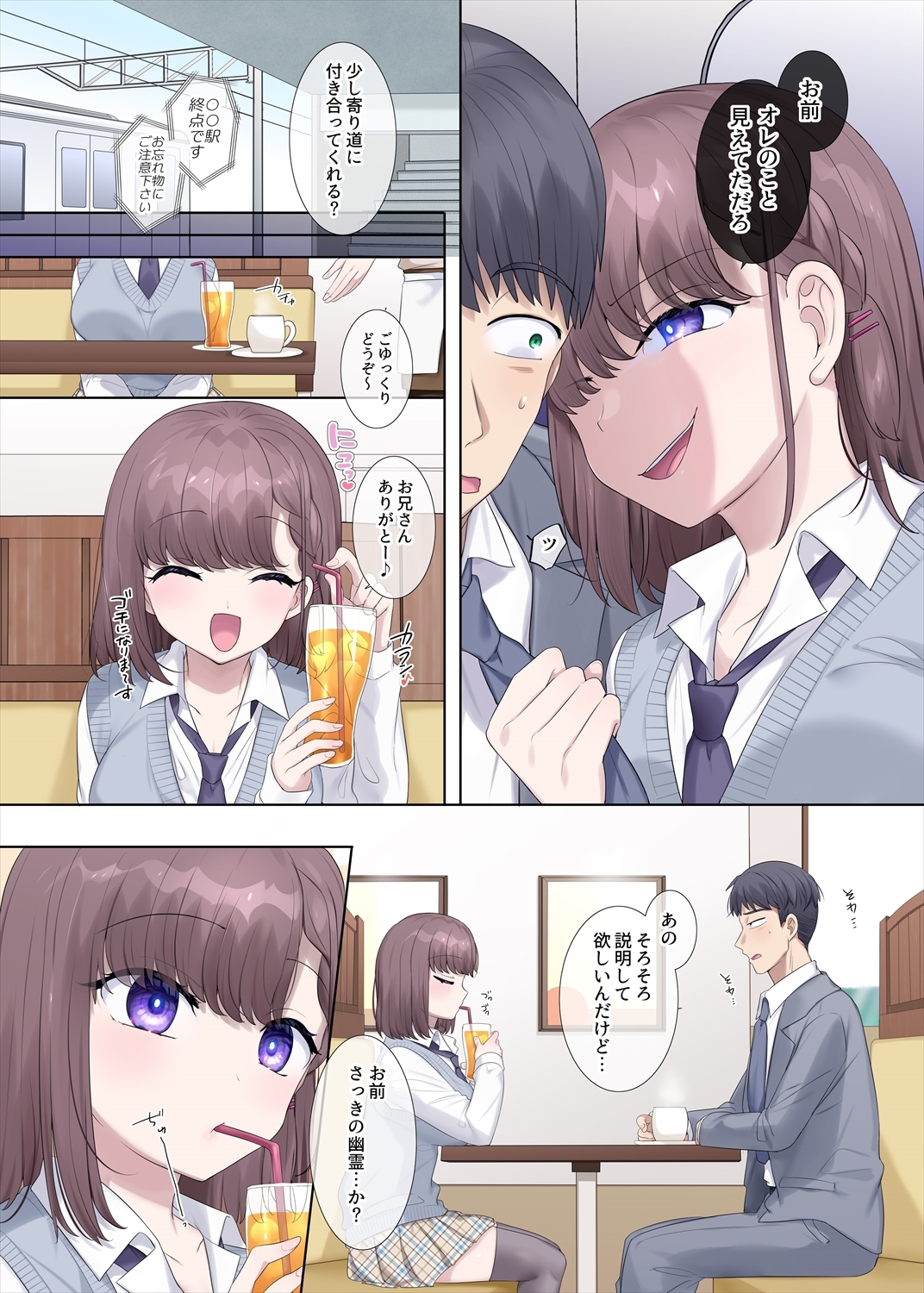 憑依、お好きですか?【支援サイトバックナンバー集】