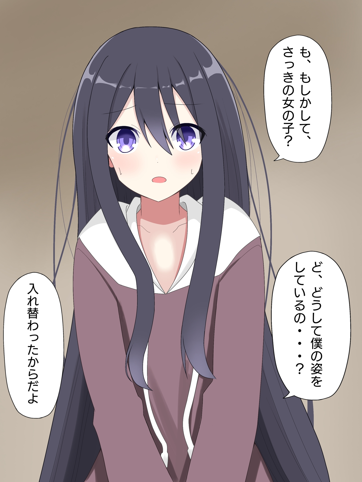 見知らぬ女の子に入れ替えられて戻れなくなる話
