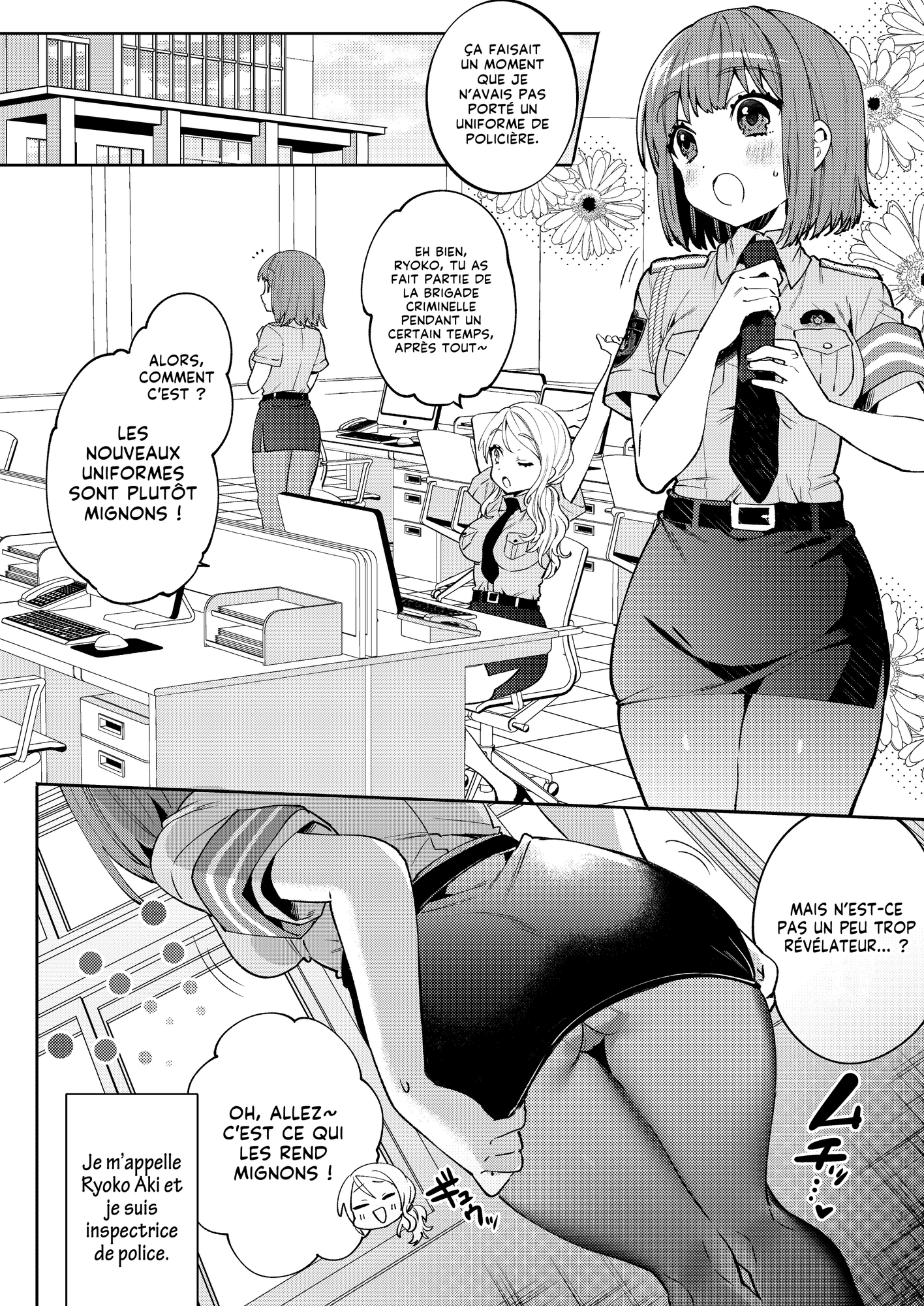 【フランス語版】梱包少女5