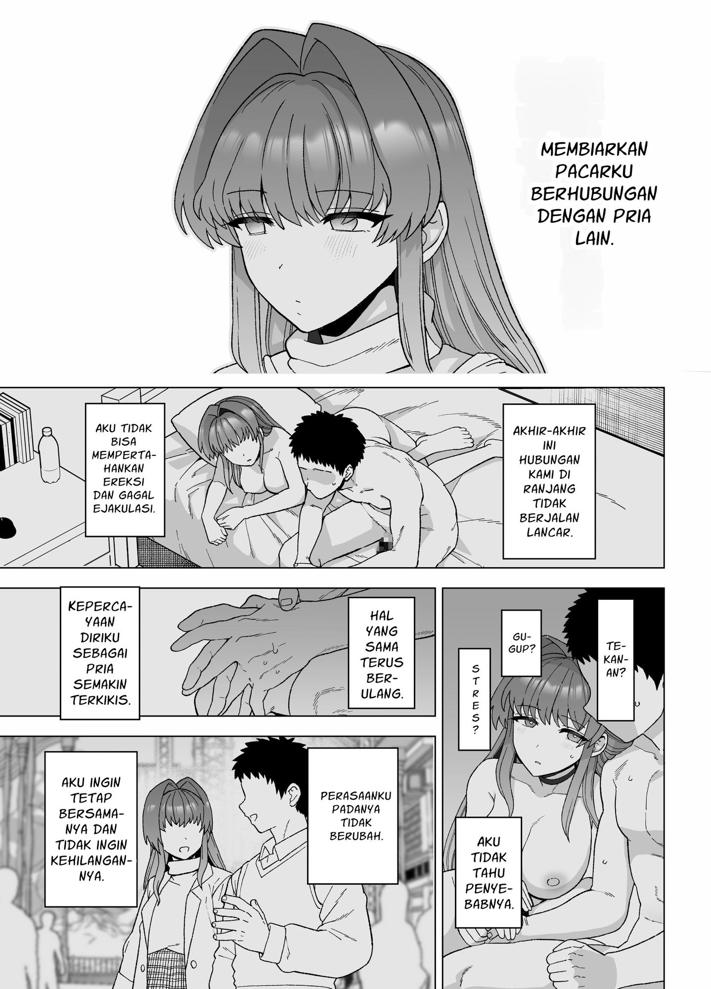 【インドネシア語版】寝取らせトライアル ボクのために寝る彼女