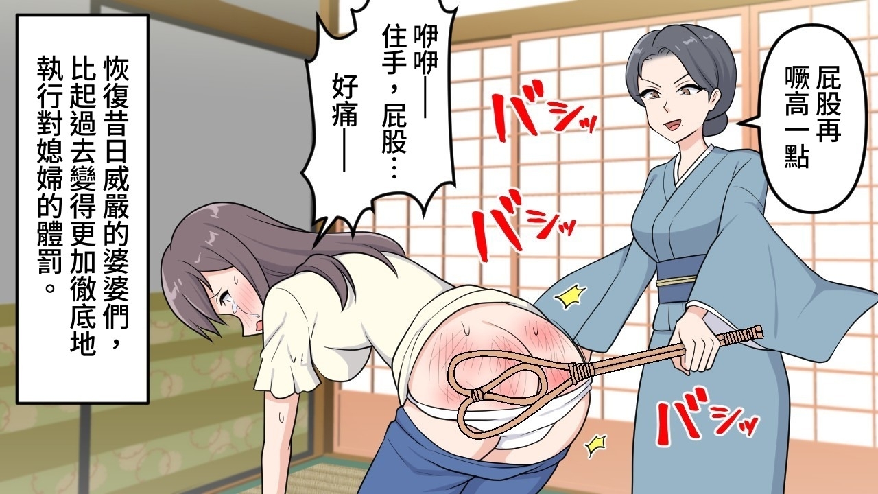 【繁体中文版】お尻叩き法3