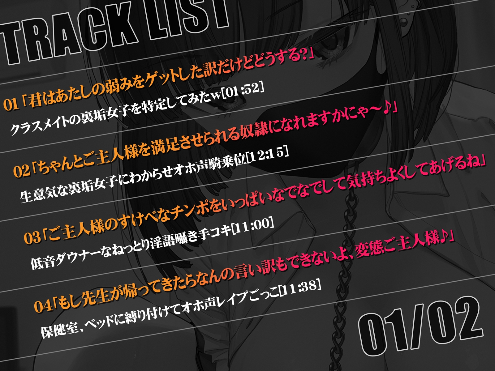 【低音オホ】ダウナー裏垢JKが奴○になったので飼ってみた