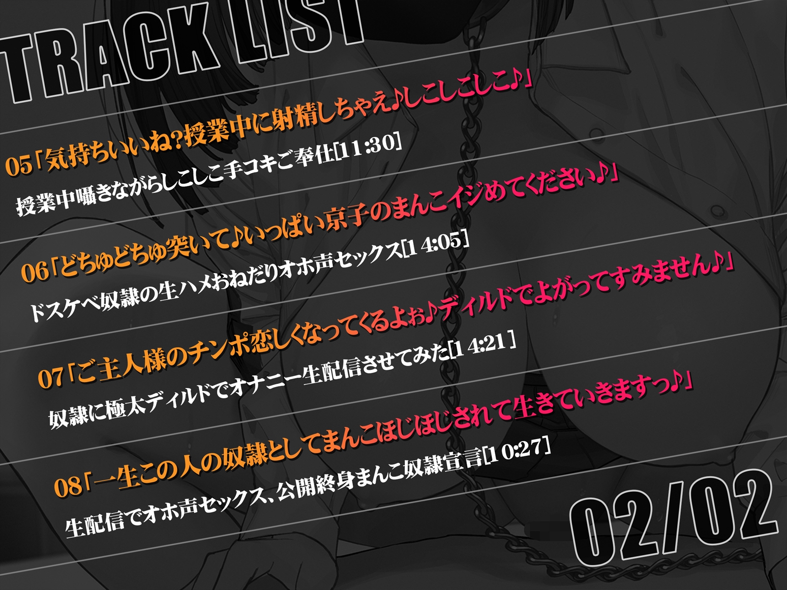 【低音オホ】ダウナー裏垢JKが奴○になったので飼ってみた