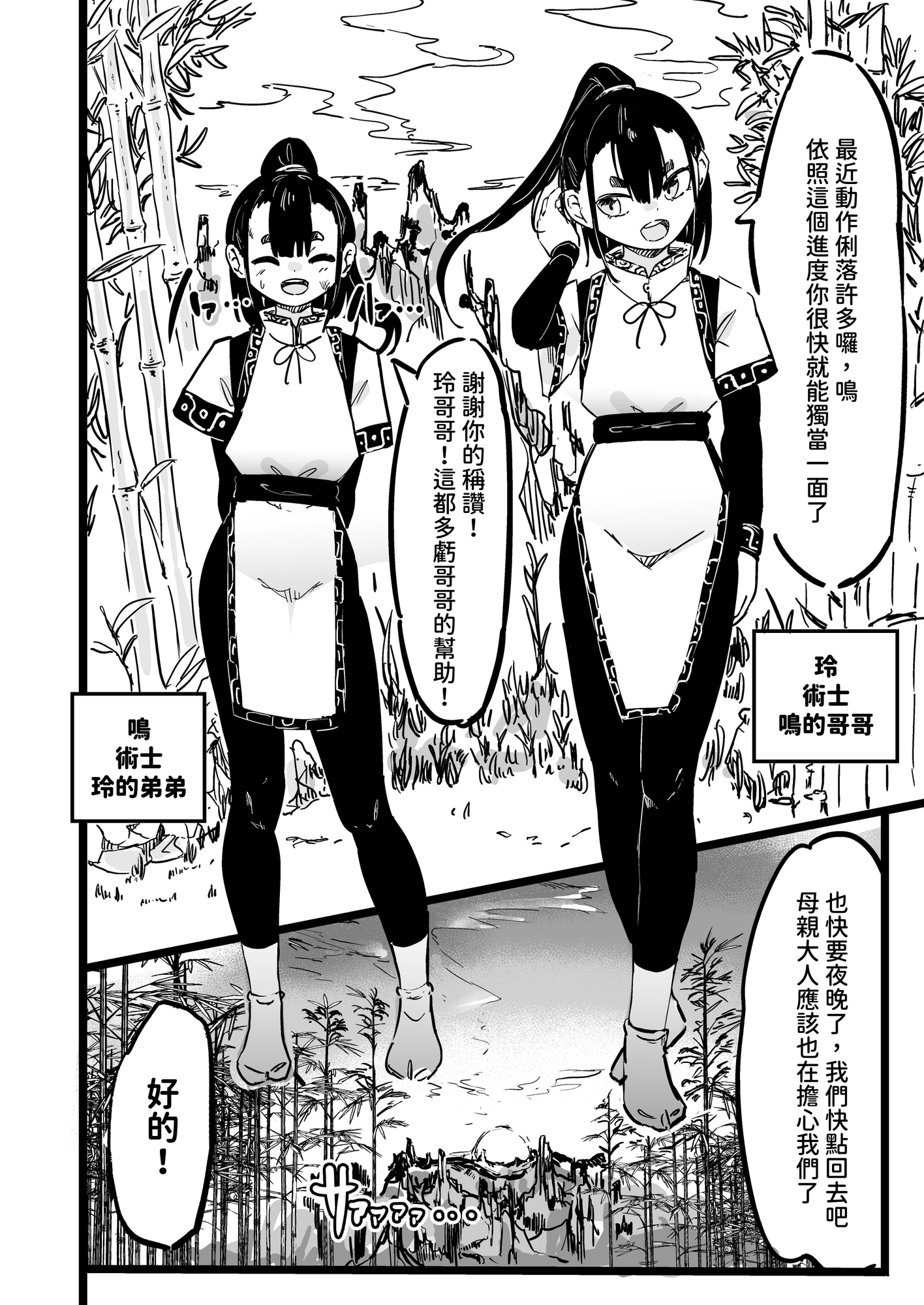 【繁体中文版】ママと子鬼とちんぽ虫