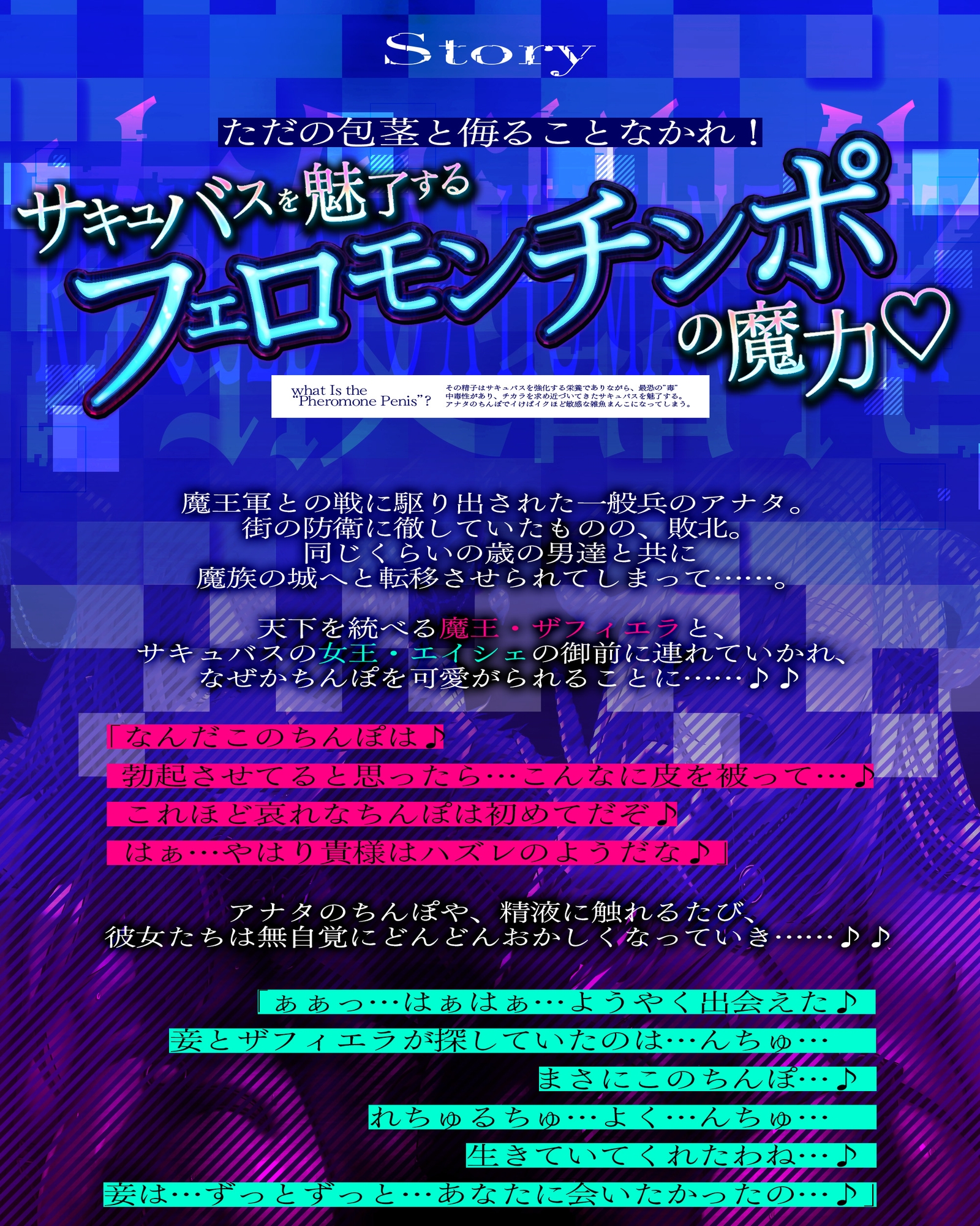 完堕ち巨乳魔王 ～最強無敵の女魔族たちをフェロモンち◯ぽで媚び肉便器に改変！～《ボーナストラック含む4大早期特典アリ》