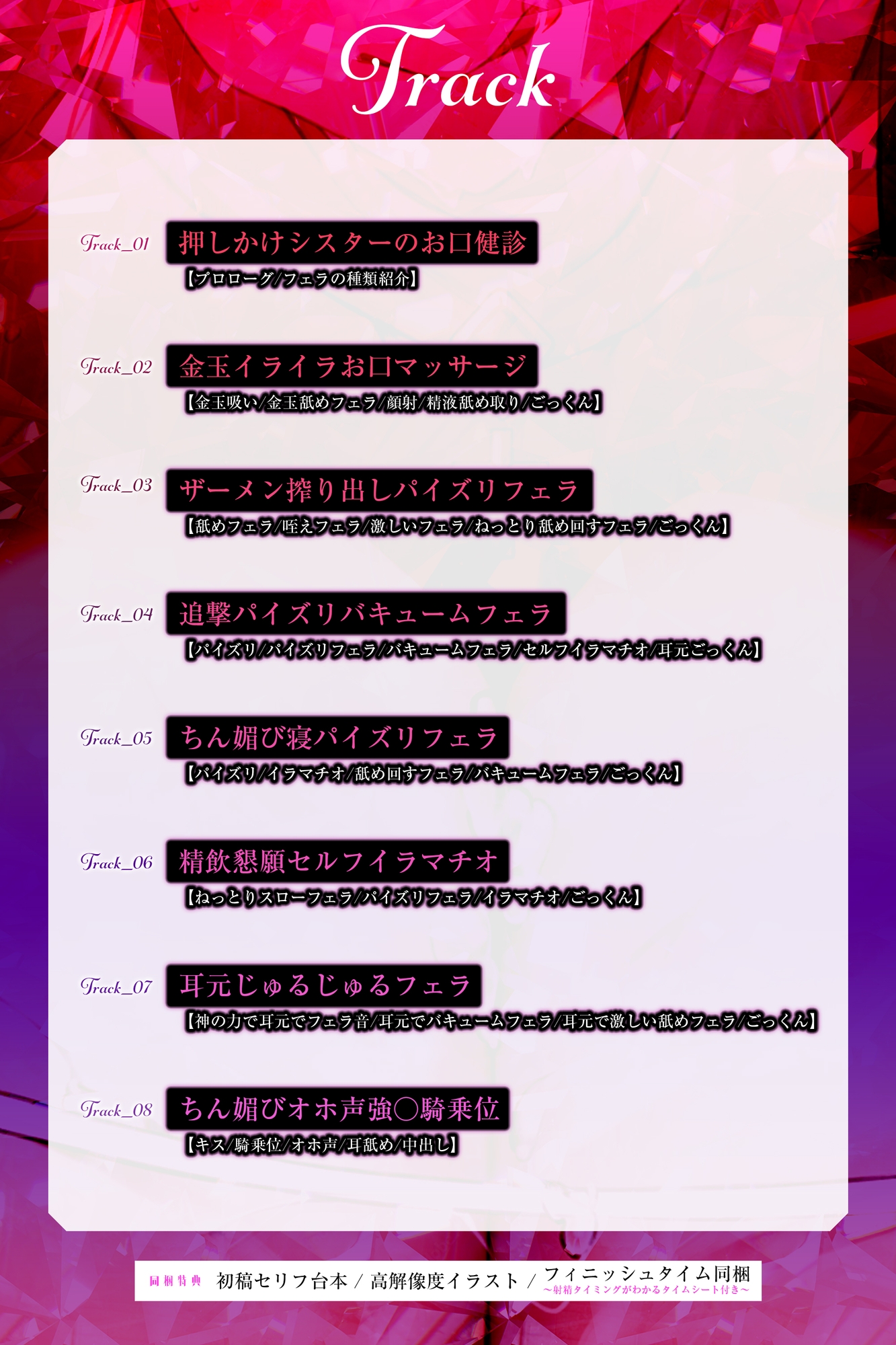 【フェラ特化】ドスケベ巨乳シスターのパイズリお口交尾 ～爆音フェラとムチムチおっぱいでチン媚び搾精～《!3大早期購入特典!》