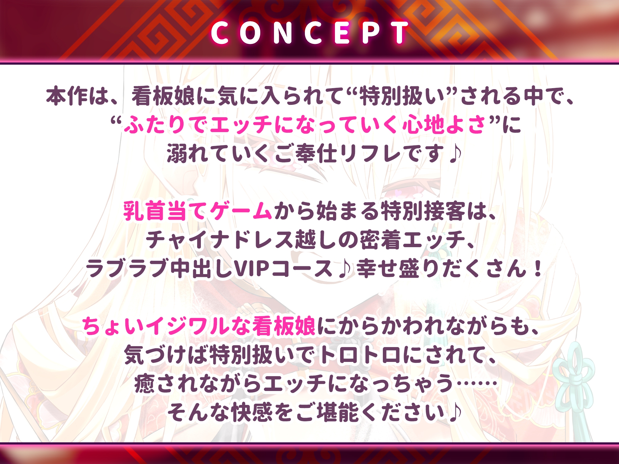 【リフレ超特化】ムチムチ看板娘のご奉仕メニュー ～乳首当てゲームに正解したらドスケベVIPルームに招待されました～《!3大早期購入特典!》
