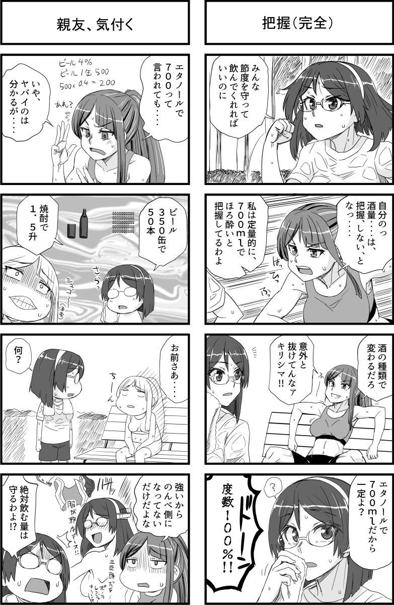 艦○れだいたい4年分セット2号