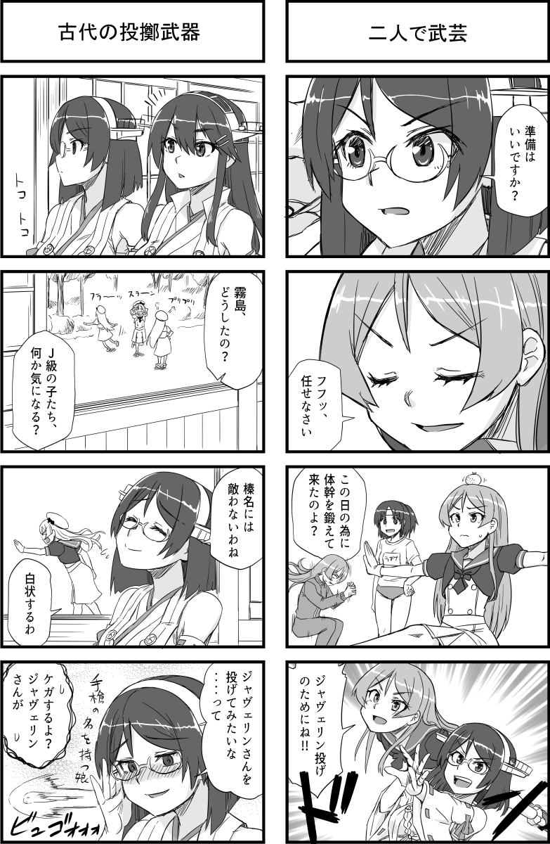 艦○れだいたい4年分セット2号