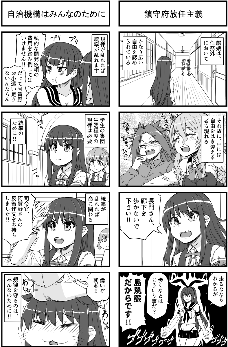 艦○れだいたい4年分セット2号