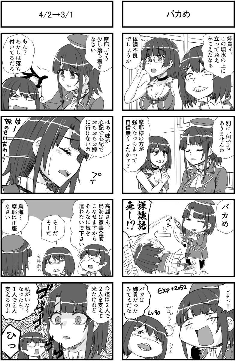 艦○れだいたい4年分セット2号