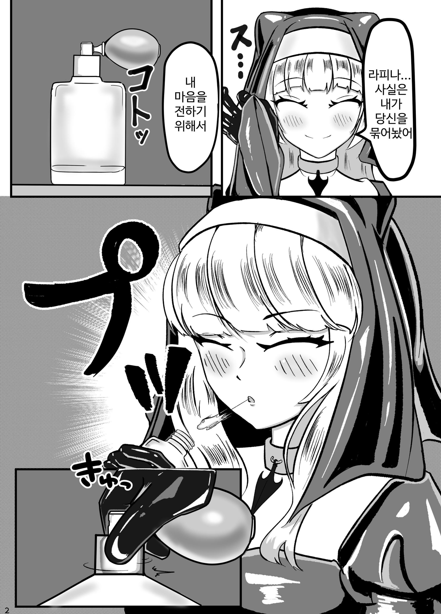 【韓国語版】黒百合の幽香