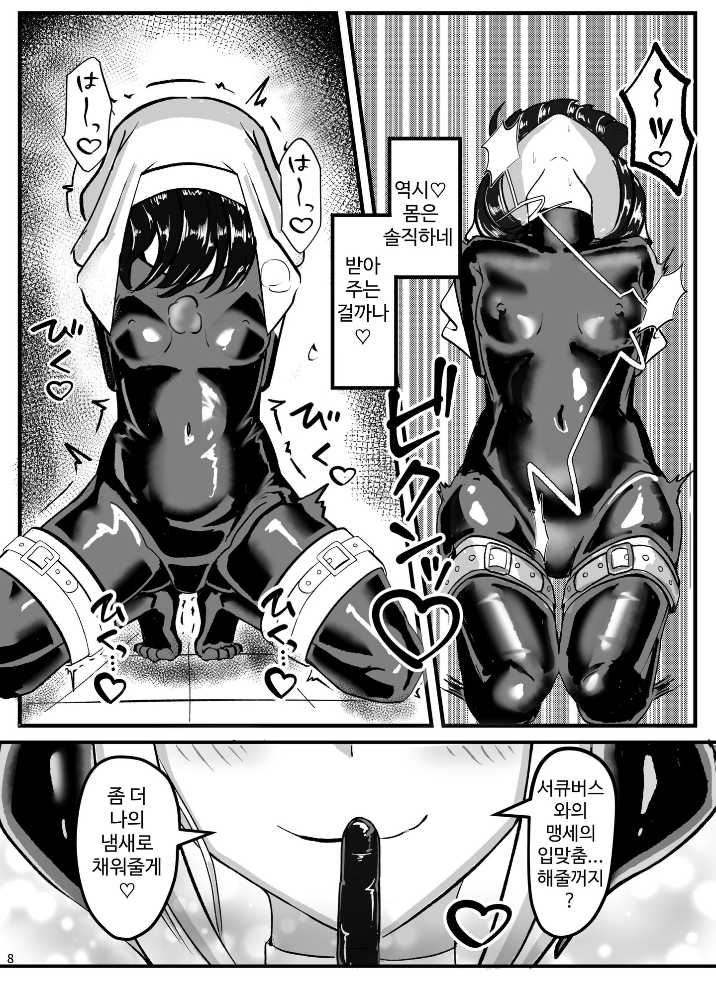 【韓国語版】黒百合の幽香