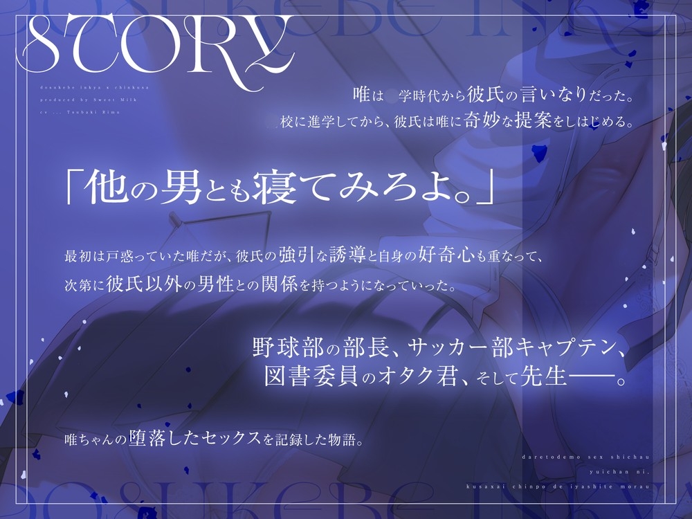 【ドスケベ陰キャ×ちん臭】誰とでもセックスしちゃう唯ちゃんに、くさぁいちんぽを癒してもらう♡