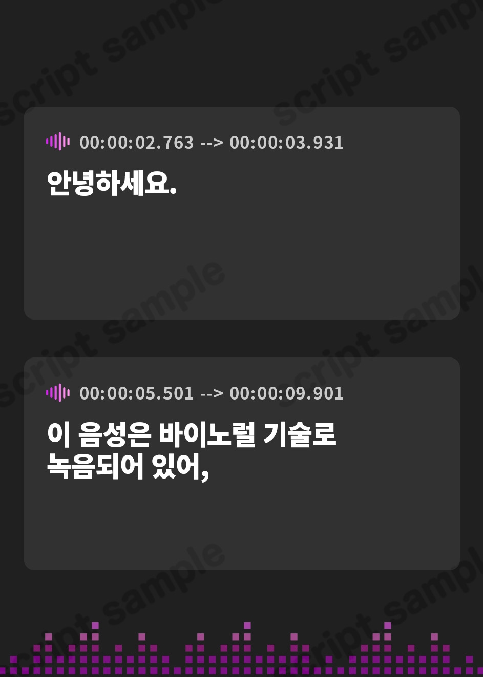 【韓国語版】ヒプノマルチボイス