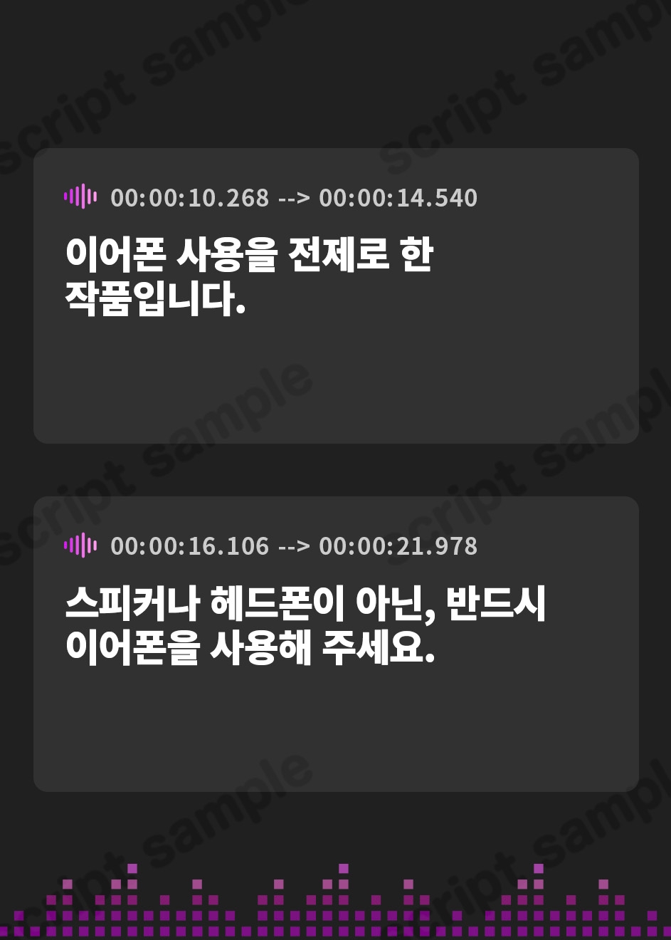 【韓国語版】ヒプノマルチボイス