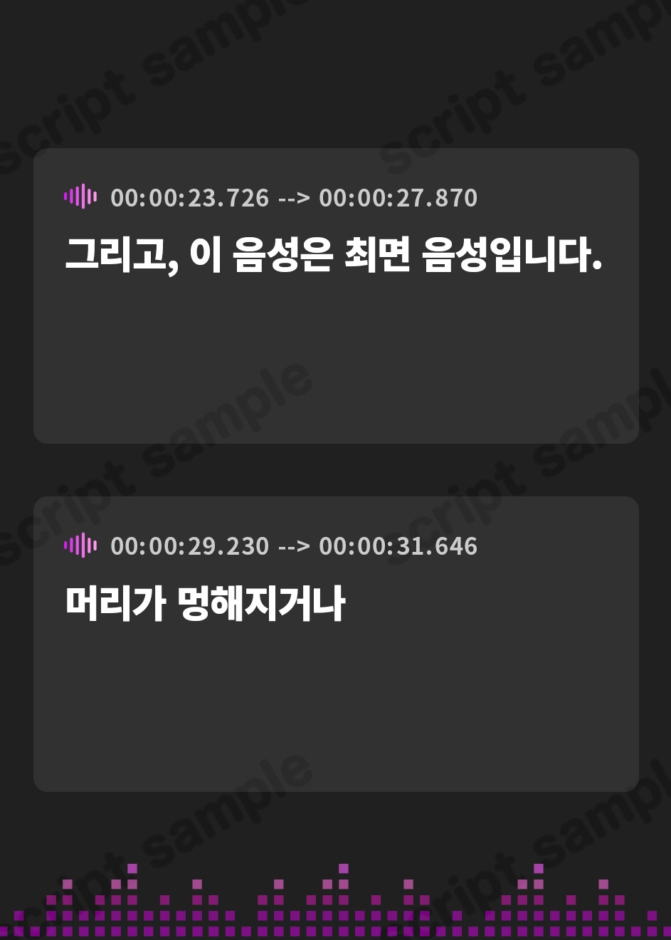 【韓国語版】ヒプノマルチボイス