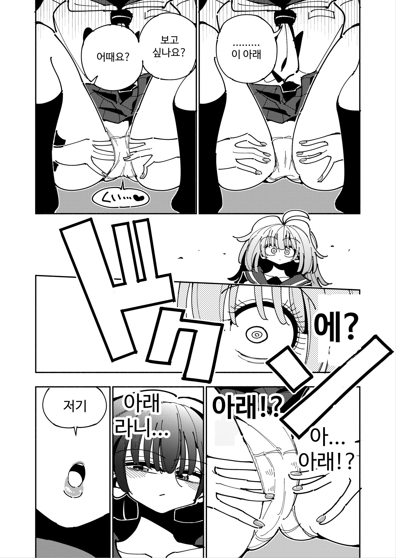 【韓国語版】雫と詩織いふ(後編)-5日で躾ける!ふたなり射精管理のススメ(3から5日目)-