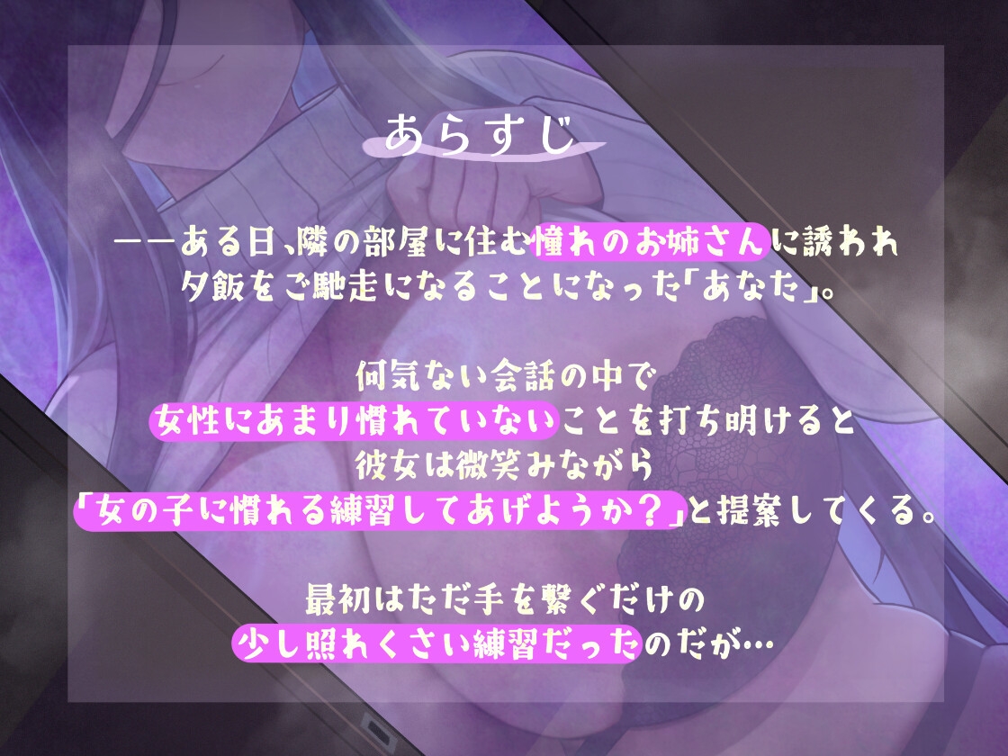 【あまあま?いじわる?】隣部屋に住む憧れのお姉さんに誘惑されて断れるわけない
