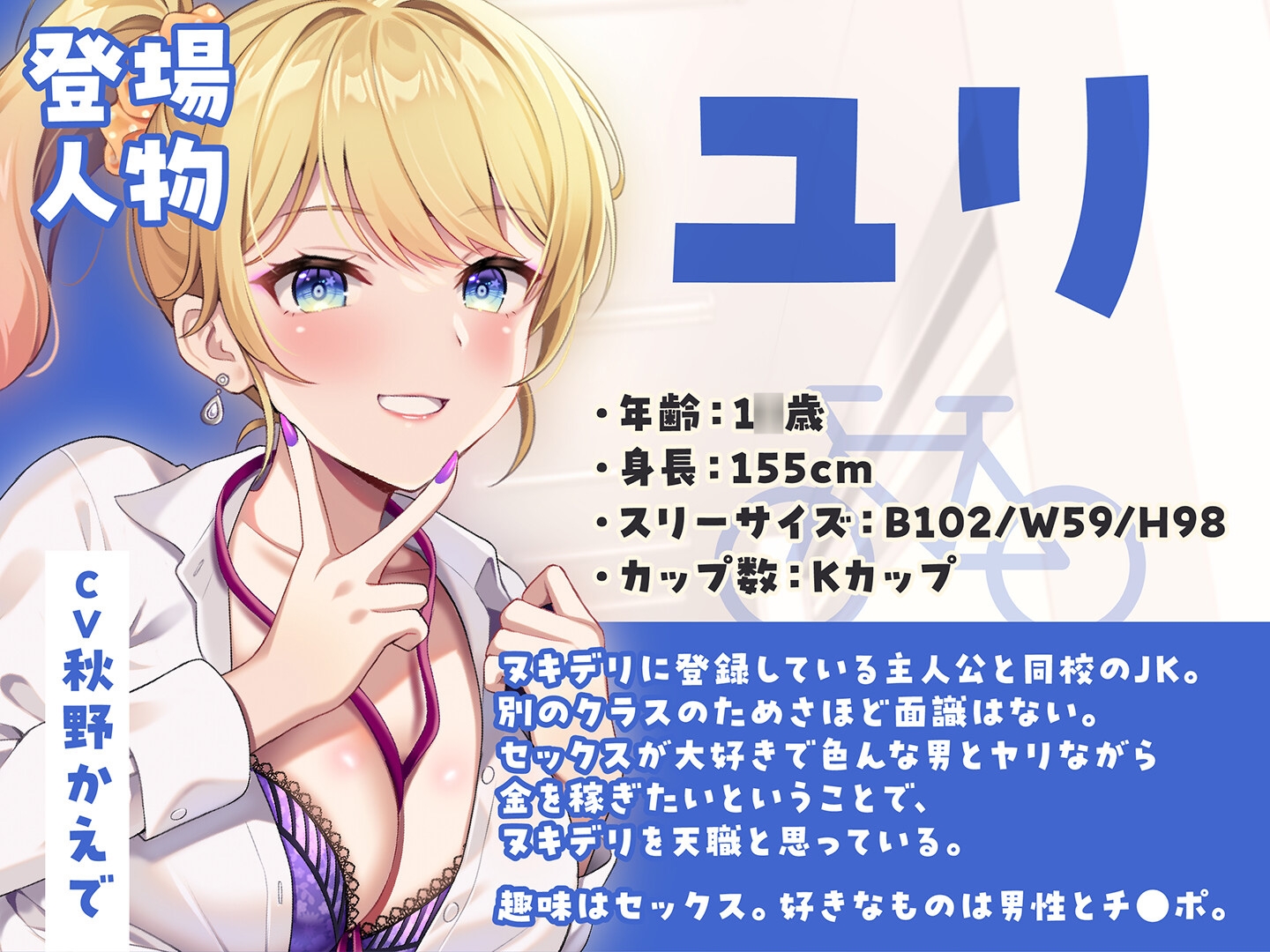 【期間限定55円】ヌキデリ2！！ギャルJKと妖艶JDとの校内デリバリーえっち<KU100>