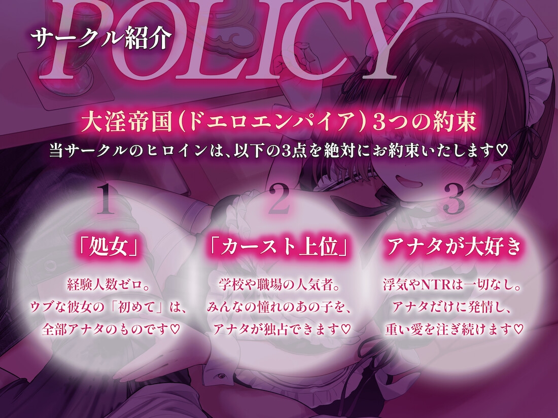 夜鳴きコンカフェ 爆乳メイドの甘ったるい“初指名アフター” お家に連れ込まれ専属契約&濃厚子作りを迫られる話