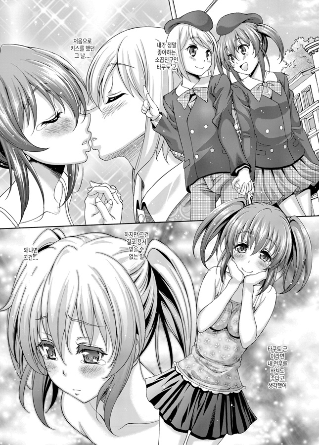 【韓国語版】肉食系魔法少女ティンクル☆スター