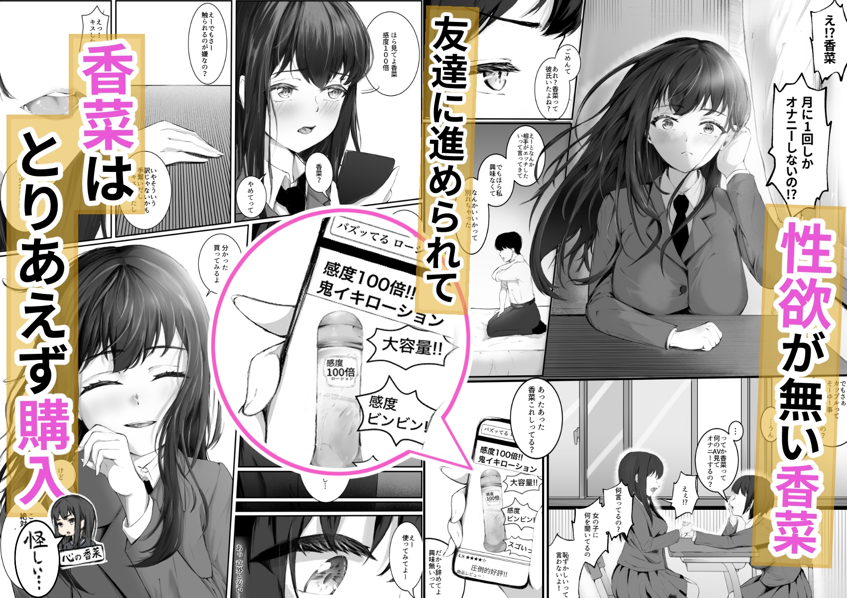 清楚で性に無頓着な女子高生。理性が追いつかず野外露出オナニーをしてしまった話。