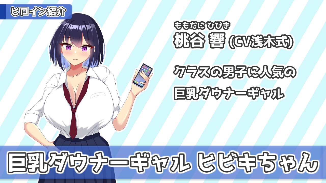 今日もヤるの?～巨乳ギャルとのおさわりライフ～